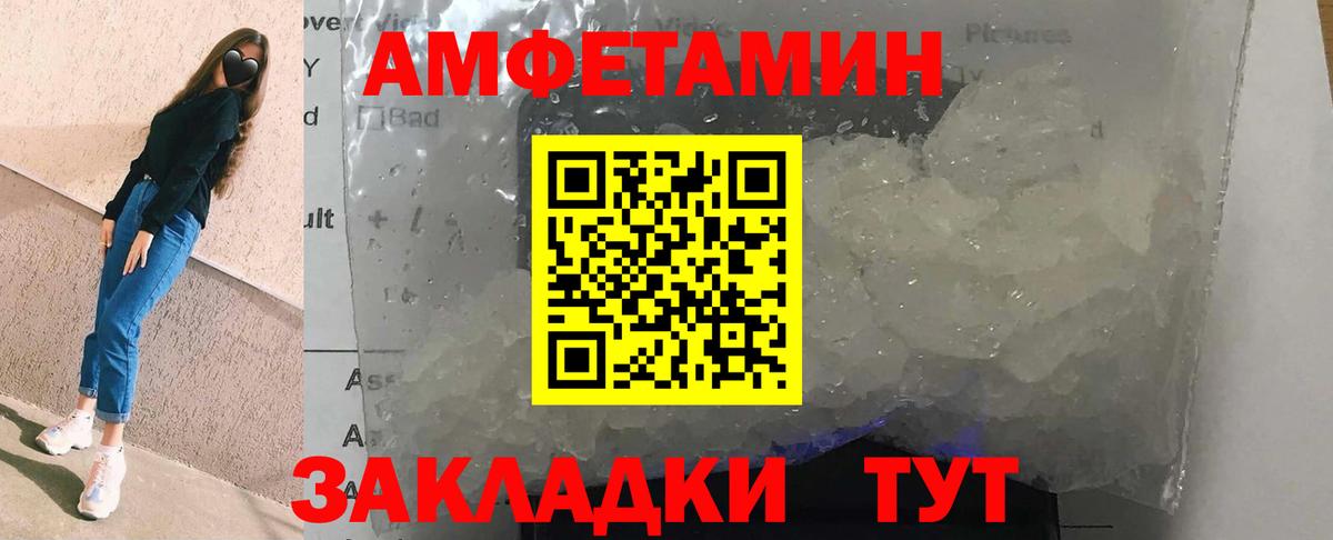 АМФЕТАМИН VHQ Кузнецк