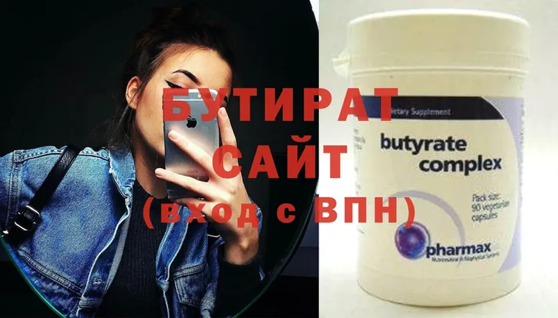 БУТИРАТ Butirat  blacksprut как войти  Кузнецк  где купить наркоту 