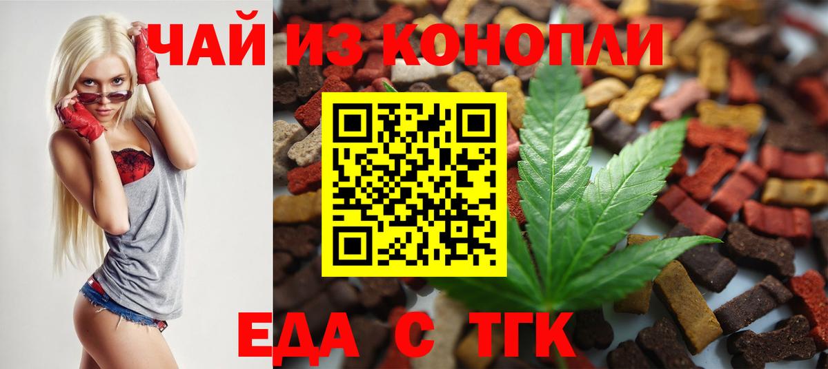 Кузнецк  Canna-Cookies марихуана  Вход с VPN 