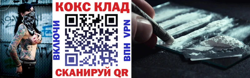 где купить наркоту  Кузнецк  это какой сайт  КОКАИН VHQ 