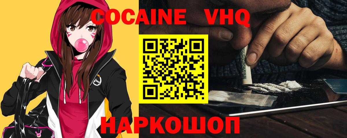 КОКАИН Fish Scale Кузнецк