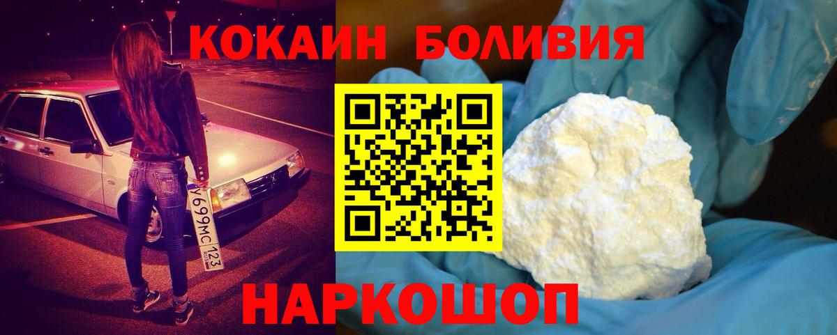 Cocaine FishScale  Вход с VPN  Кузнецк  КОКАИН Перу 