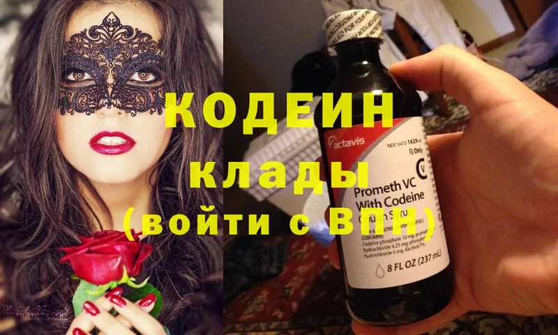 Кодеиновый сироп Lean Purple Drank Кузнецк