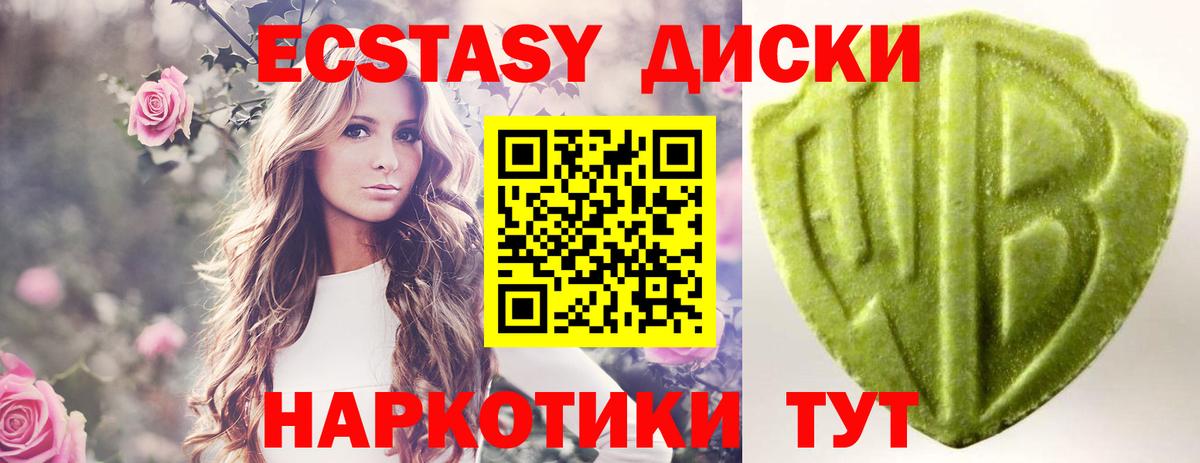ЭКСТАЗИ 280мг Кузнецк
