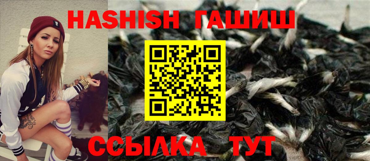 ГАШ хэш  Гашиш индика сатива  Кузнецк  ГАШ  Вход с VPN 