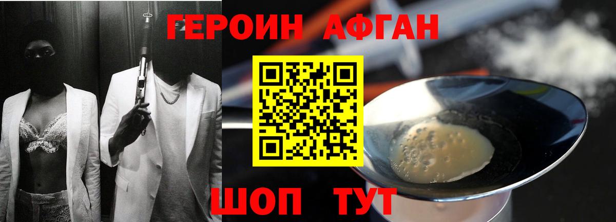 ГЕРОИН белый  Вход с VPN  Кузнецк 