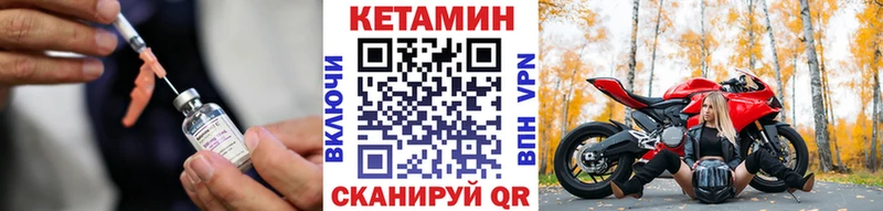 мориарти клад  хочу   Кузнецк  Кетамин VHQ 