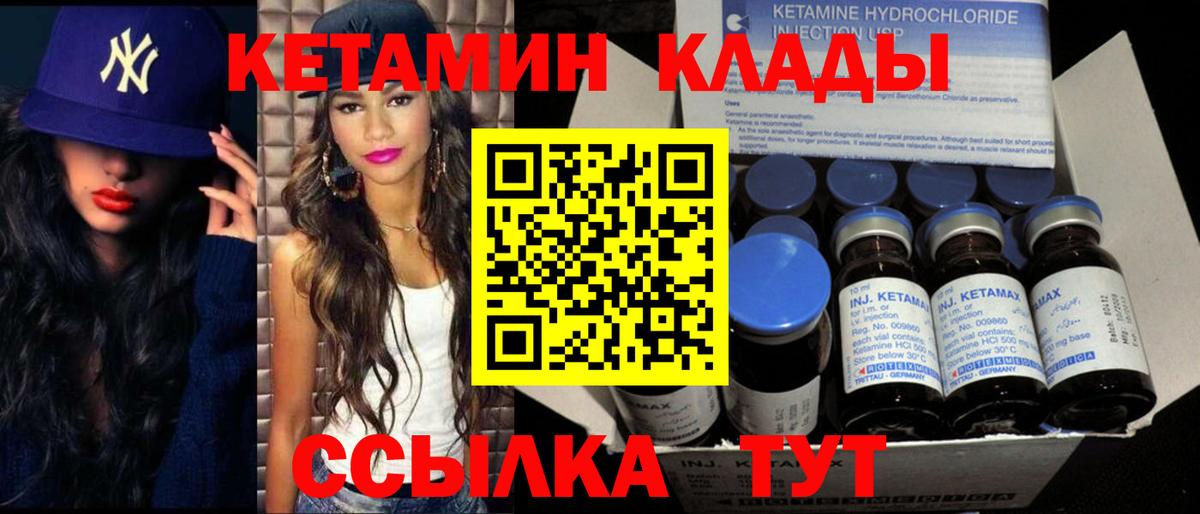Кетамин ketamine  Вход с VPN  Кетамин VHQ  Кузнецк 
