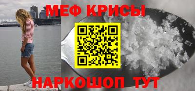 прущие крисы Балашиха