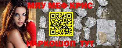 прущие крисы Балашиха