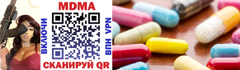 MDMA кристаллы  shop официальный сайт  Кузнецк 