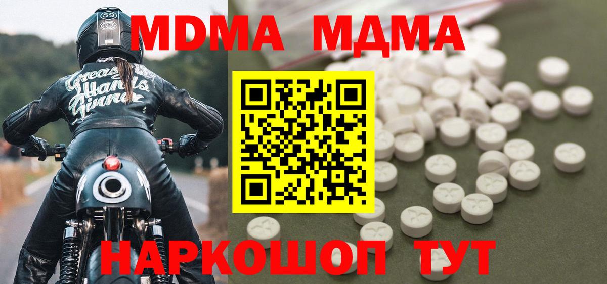 МДМА Molly Кузнецк