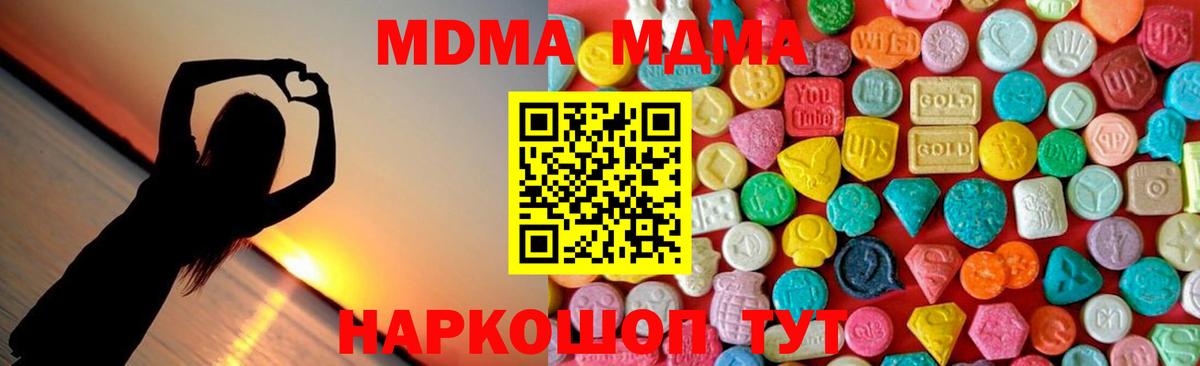 MDMA  МДМА молли  MDMA кристаллы  Вход с VPN  Кузнецк 