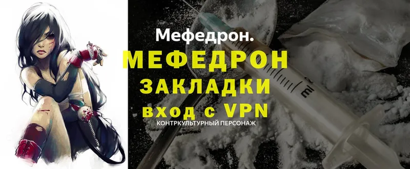 Мефедрон VHQ  Кузнецк 