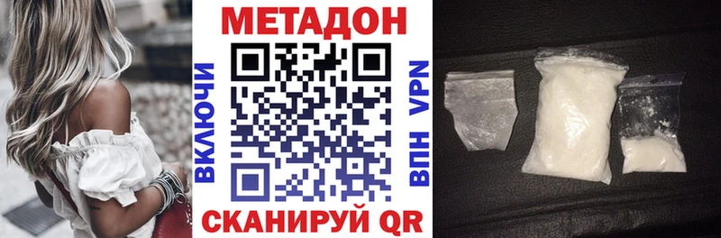 Метадон methadone  Кузнецк 
