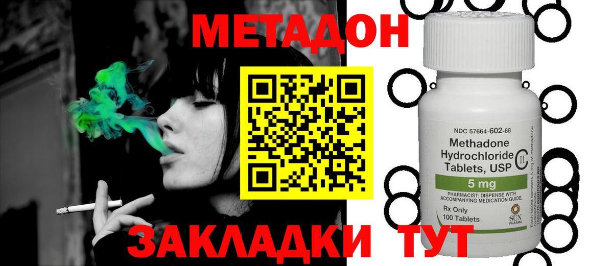 Метадон мёд Кузнецк