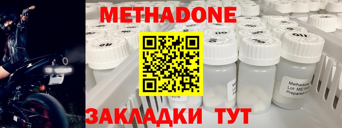 МЕТАДОН VHQ  МЕТАДОН VHQ  Кузнецк  Вход с VPN 