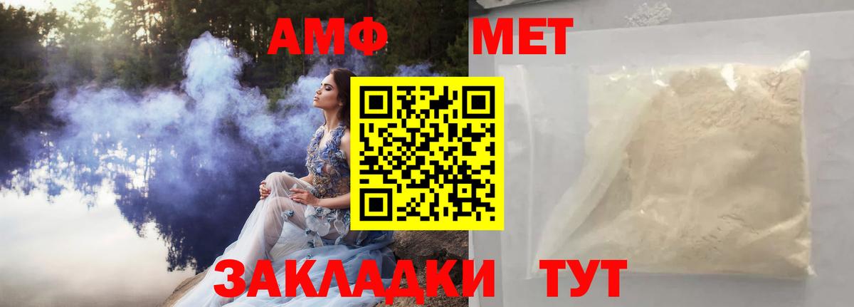 Первитин винт Кузнецк