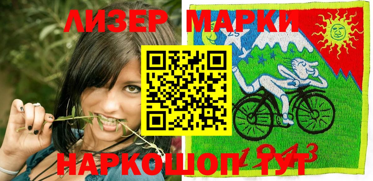 Марки 25I-NBOMe 1500мкг Кузнецк