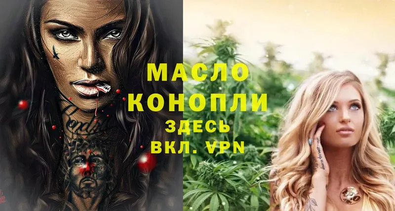 hydra tor  Кузнецк  Дистиллят ТГК THC oil 